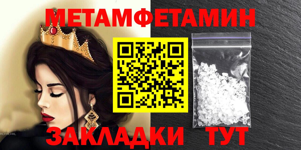 Амфетамин Розовый  Amphetamine  Бийск  Вход с VPN 