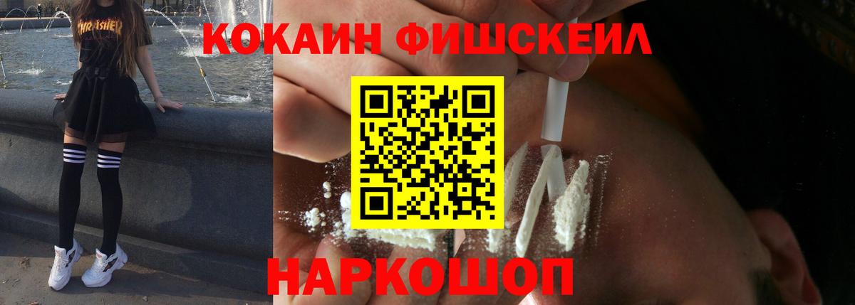 Cocaine VHQ  Вход с VPN  Бийск 
