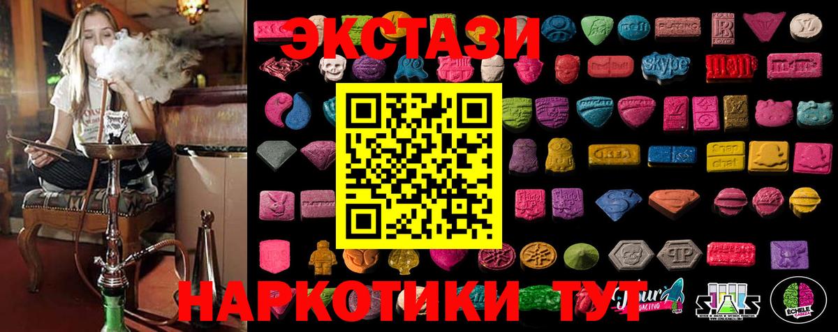ЭКСТАЗИ ешки Бийск