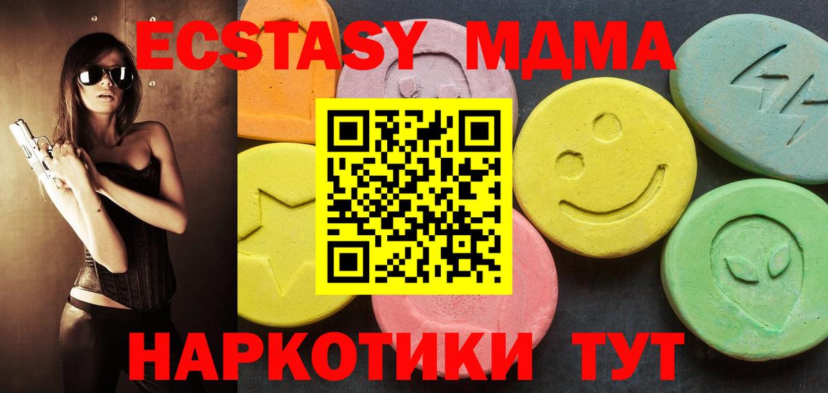 Мефедрон   Бошки Шишки  МДМА  NBOMe  Бийск  Гашиш  Лсд 25  Вход с VPN  ГАШ 