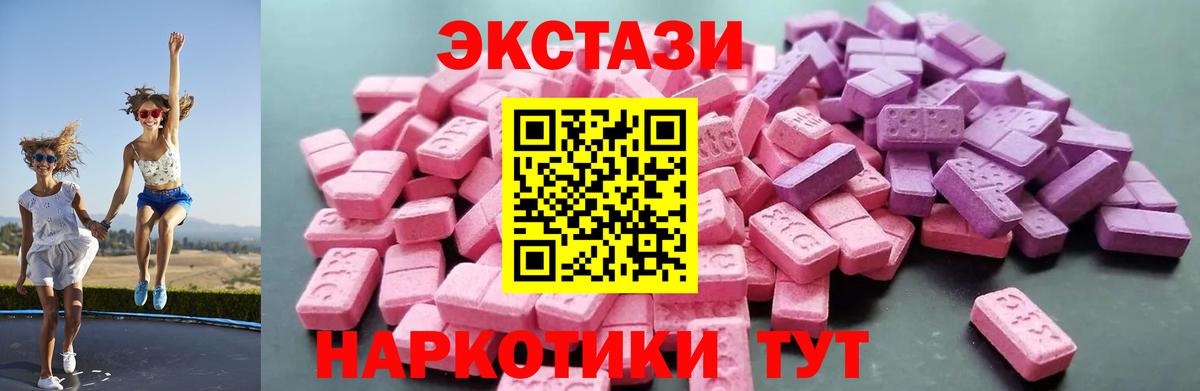 ЭКСТАЗИ таблы  блэк спрут рабочий сайт  Бийск  Экстази таблы  Вход с VPN 