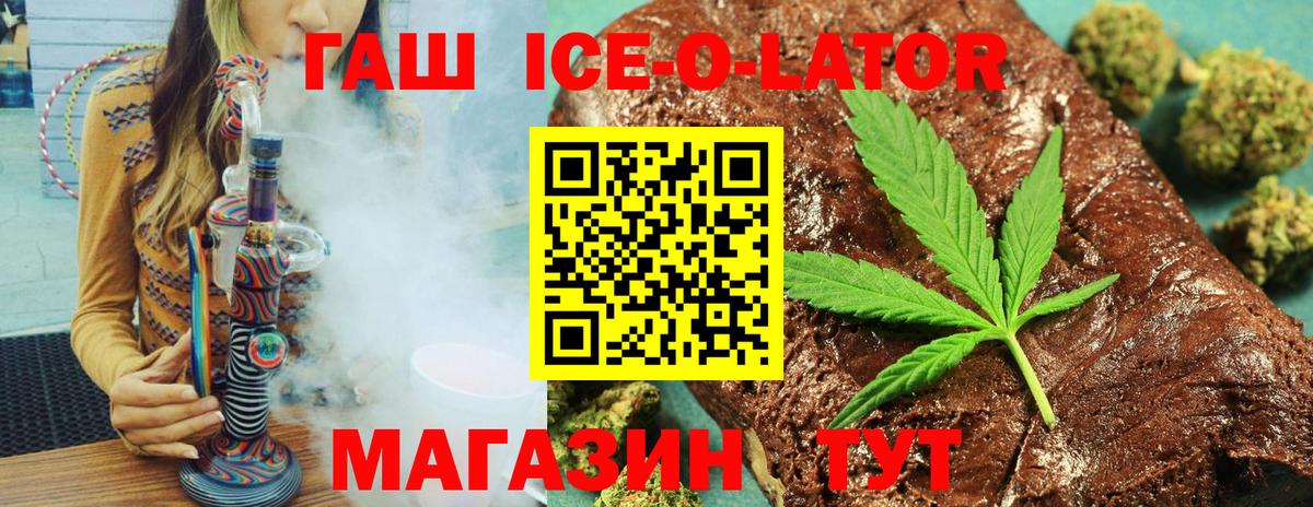 ГАШИШ Cannabis Бийск