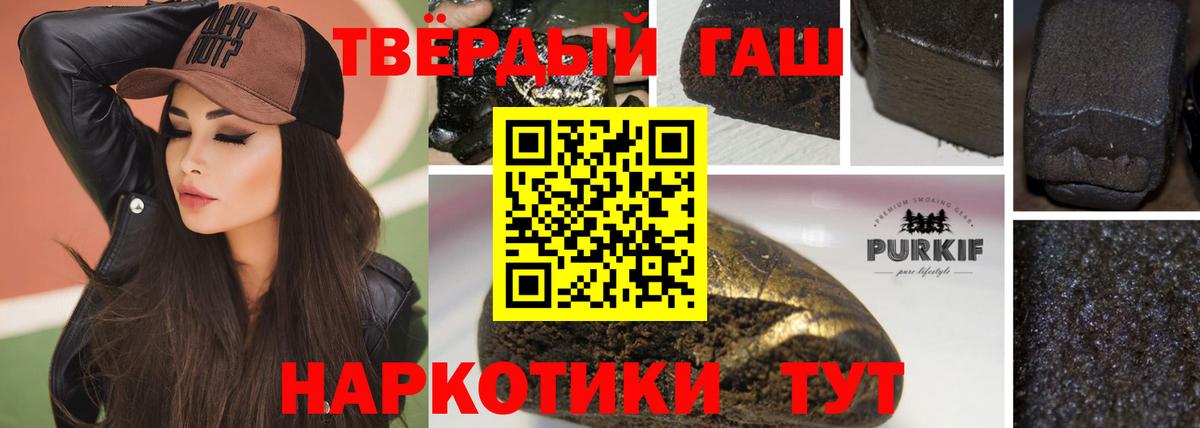 Бийск  ГАШ Ice-O-Lator  Гашиш  ГАШ гашик  Вход с VPN 
