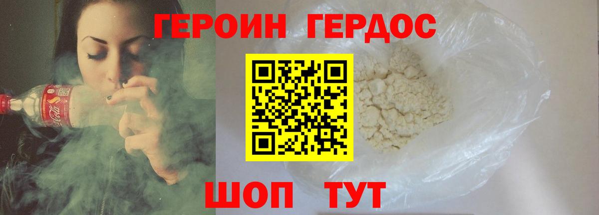 ГЕРОИН белый  Вход с VPN  ГЕРОИН  Бийск 