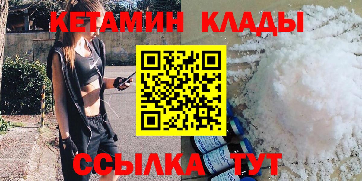 Кетамин VHQ  Вход с VPN  мориарти какой сайт  Бийск 