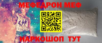 метамфетамин Чебаркуль