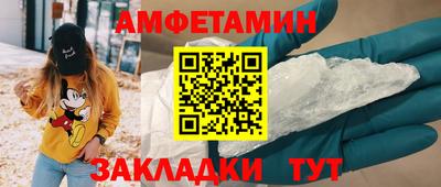 метамфетамин Чебаркуль