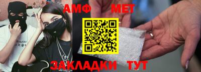 метамфетамин Чебаркуль