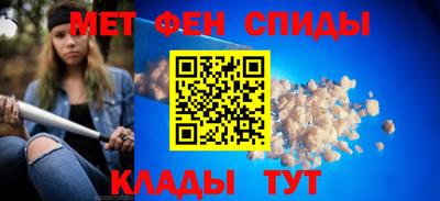 метамфетамин Чебаркуль
