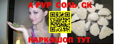 ALPHA PVP Чапаевск