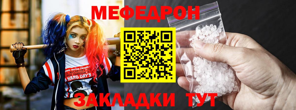 Мефедрон мука Бийск