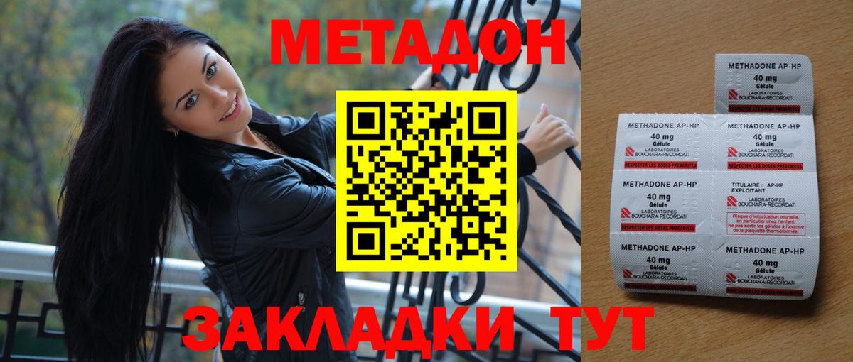 Бийск  МЕТАДОН methadone  маркетплейс состав  Метадон кристалл  Вход с VPN 