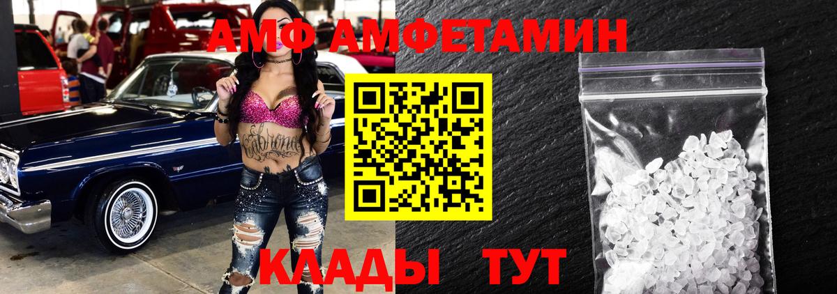 Бийск  Метамфетамин витя  Вход с VPN 
